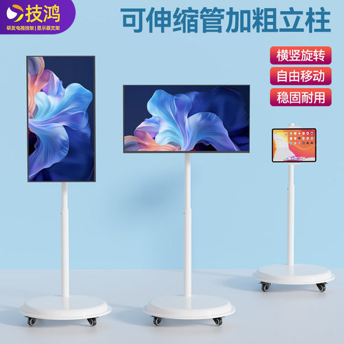 平板ipad显示器落地支架可移动