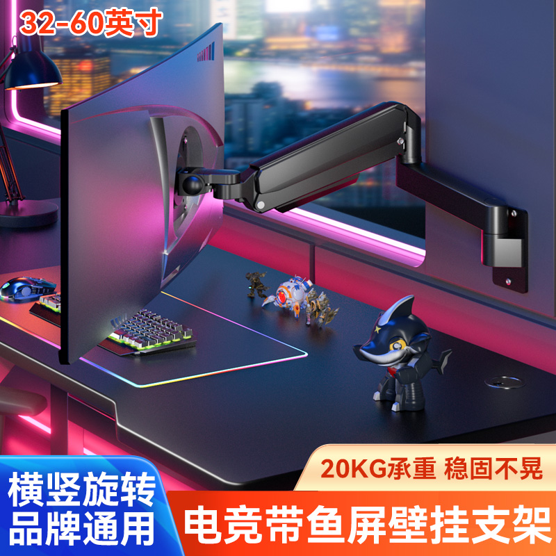 显示器支架电脑通用伸缩