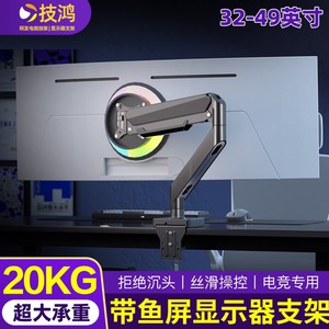 适配泰坦军团C40MQR P40UG显示器支架高低升降旋转气压悬停34 38