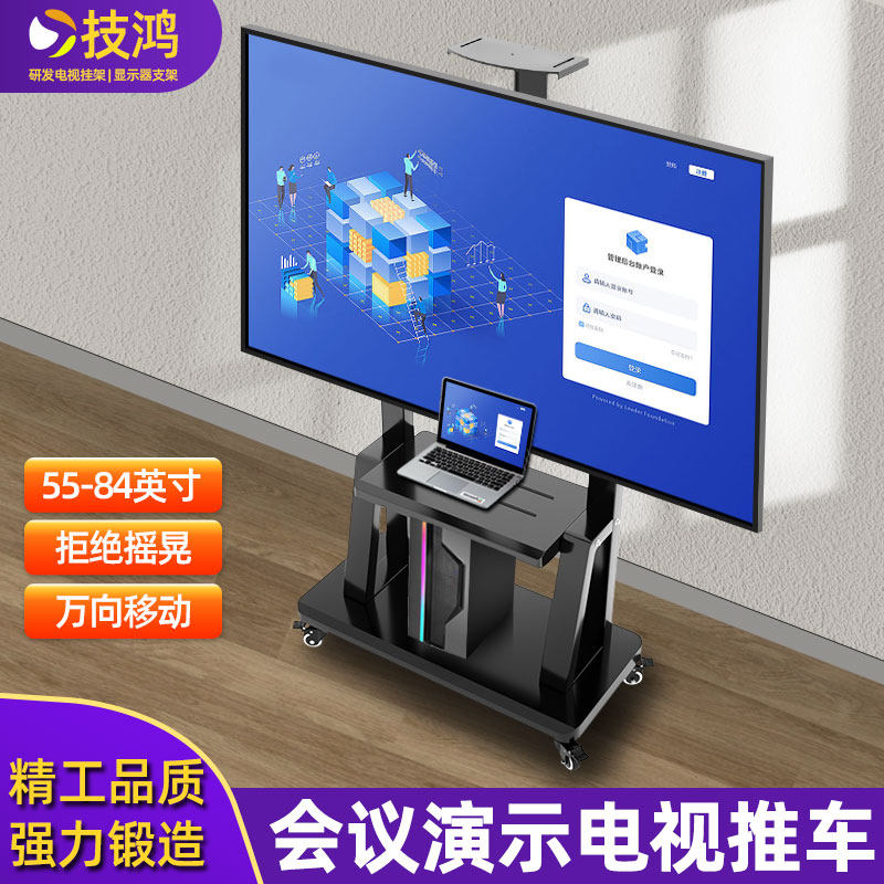 55-120英寸大屏电视机落地移动推车支架带轮显示器支架视频会议