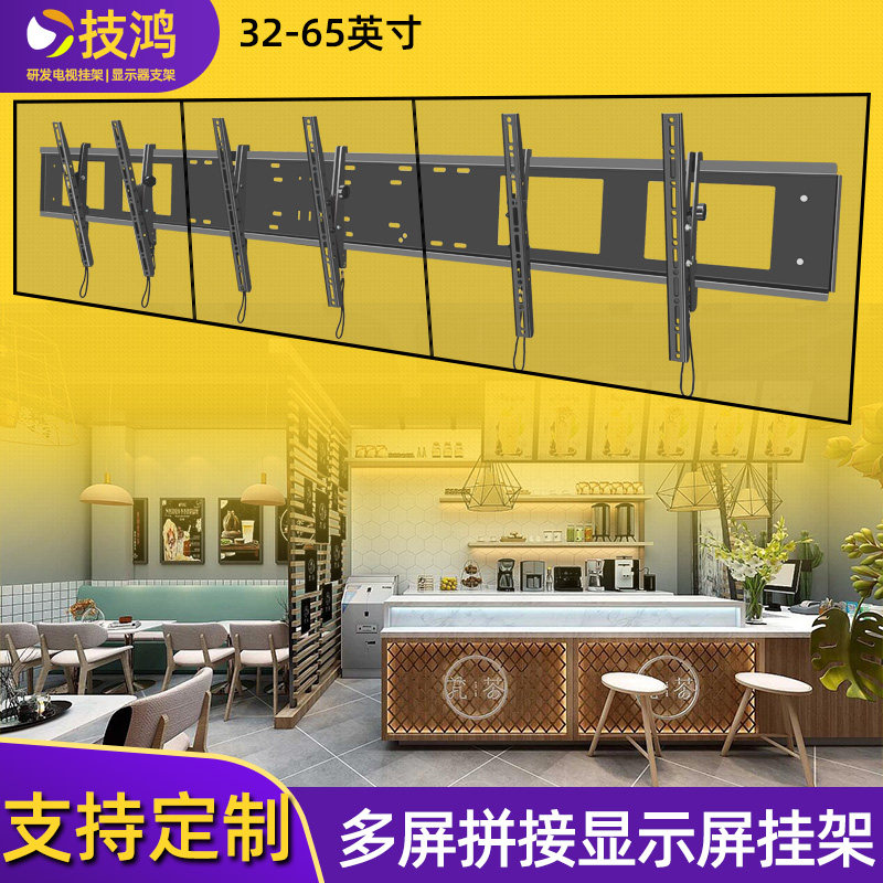 32-43-55-65英寸电视机挂架奶茶餐厅点餐挂架拼接屏两屏倾斜30度