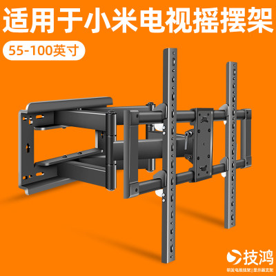 通用小米电视75英寸PROE75SL75M675M7-EAES75电视挂架旋转