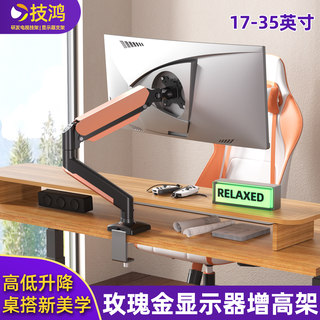 显示器支架桌面旋转升降电脑显示器屏挂架办公桌增高适配AOC华硕