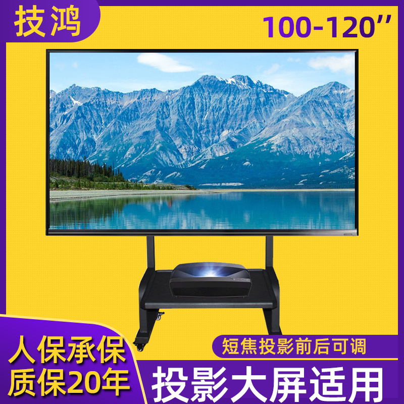 短焦激光投影电视支架适用于坚果菲涅尔免打孔落地架88-100-120寸