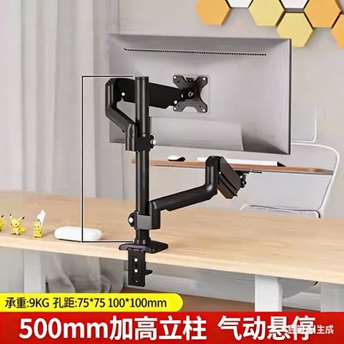 17-32寸显示器支架站立式办公