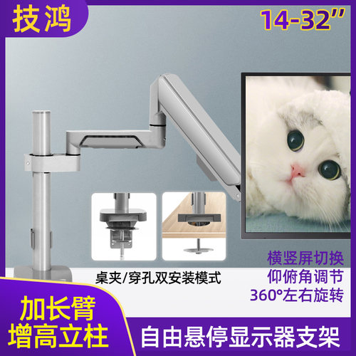 通用高低升降显示器支架