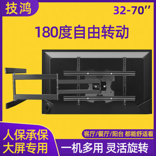 通用32-70寸液晶电视机挂架90度折叠摇摆架于创维康佳TCL海信支架