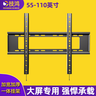 通用电视机挂架657585英寸固定壁挂支架挂墙于小米海信TCL