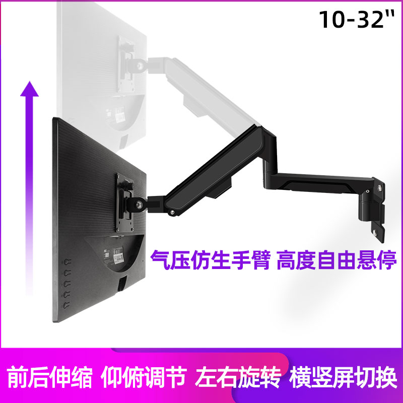 显示器支架电脑通用伸缩