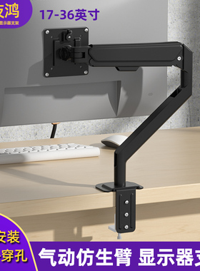 适用于sanc AOC卓威科睿显示器支架悬臂升降桌面增高23/24.5/27寸