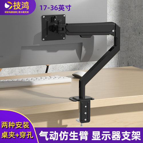 适用于sanc AOC卓威科睿显示器支架悬臂升降桌面增高23/24.5/27寸