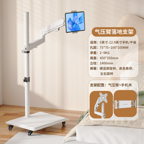 手机平板ipad落地可移动支架