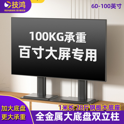电视机通用支架全钢底座不晃动