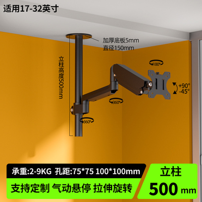 显示器支架吊顶式顶部打孔底座升降旋转拉伸气压臂适配AOC优派