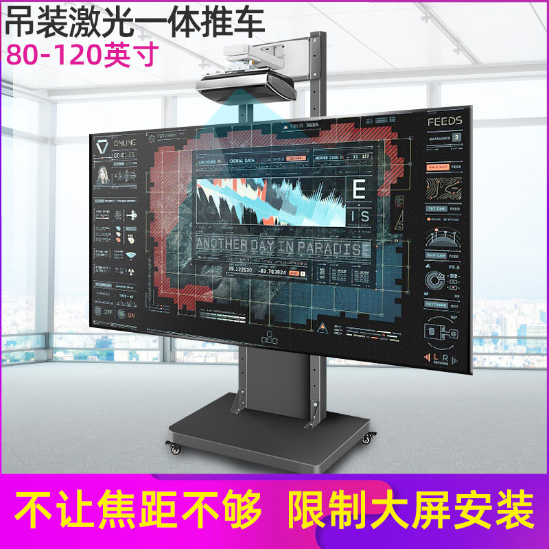 适用于小米海信全系列超短焦投影仪坚果激光电视吊装一体推车图片