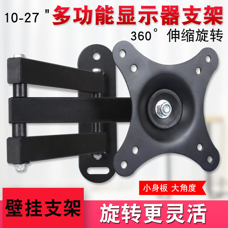 适用AOC优派显示器支架角度可调图片