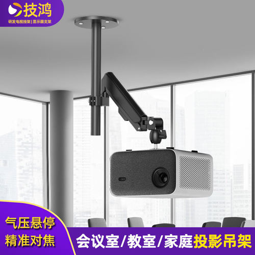 投影仪气压吊架气压升降