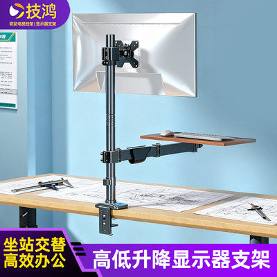 显示器支架带键盘托站立办公