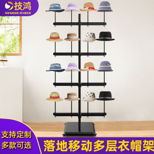 头盔帽子陈列展示架落地支架