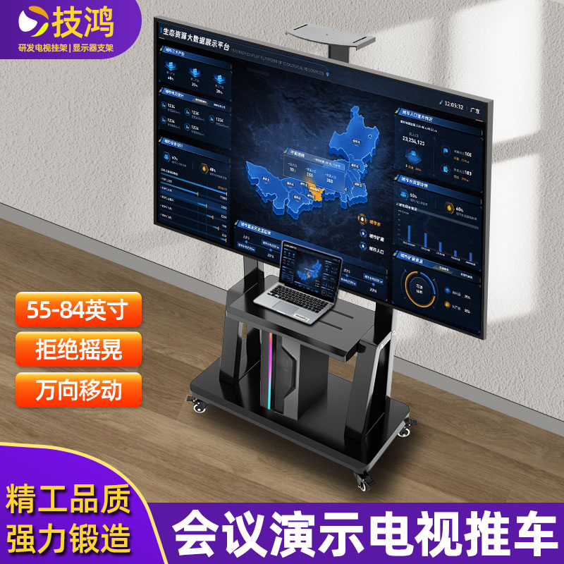 技鸿落地支架移动推车