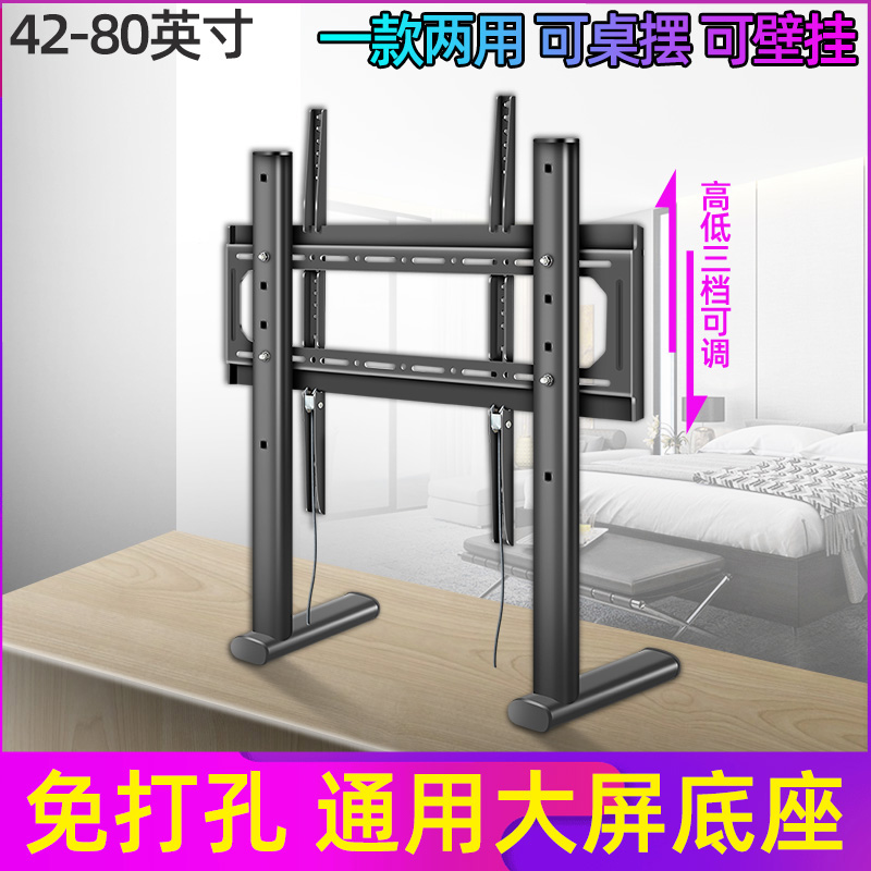 75-80英寸电视机底座海信