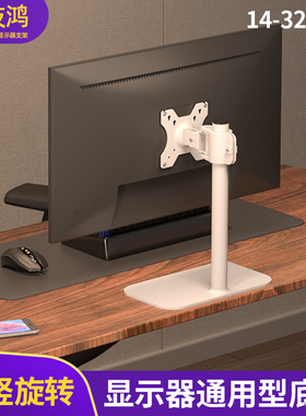 白色显示器底座桌面增高托架电脑通用简约 适用于联想小钢炮明基