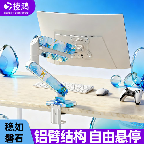 显示器支架悬臂横竖屏旋转