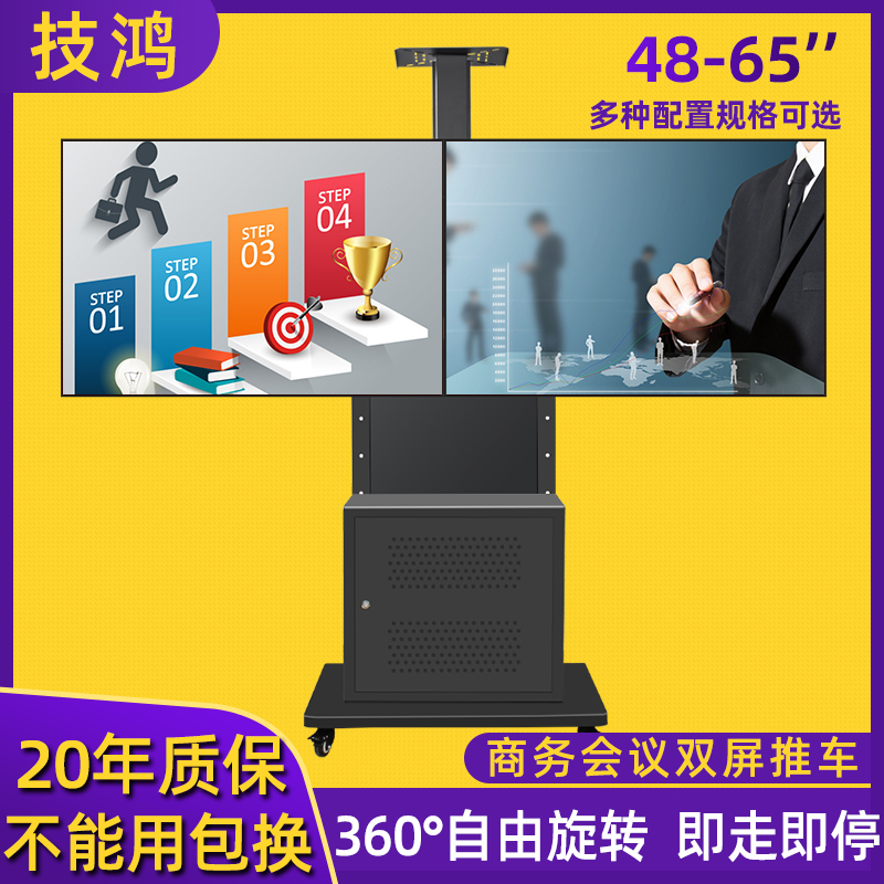 43-65寸液晶电视落地支架两台电视双屏移动推车带主机柜户外展架