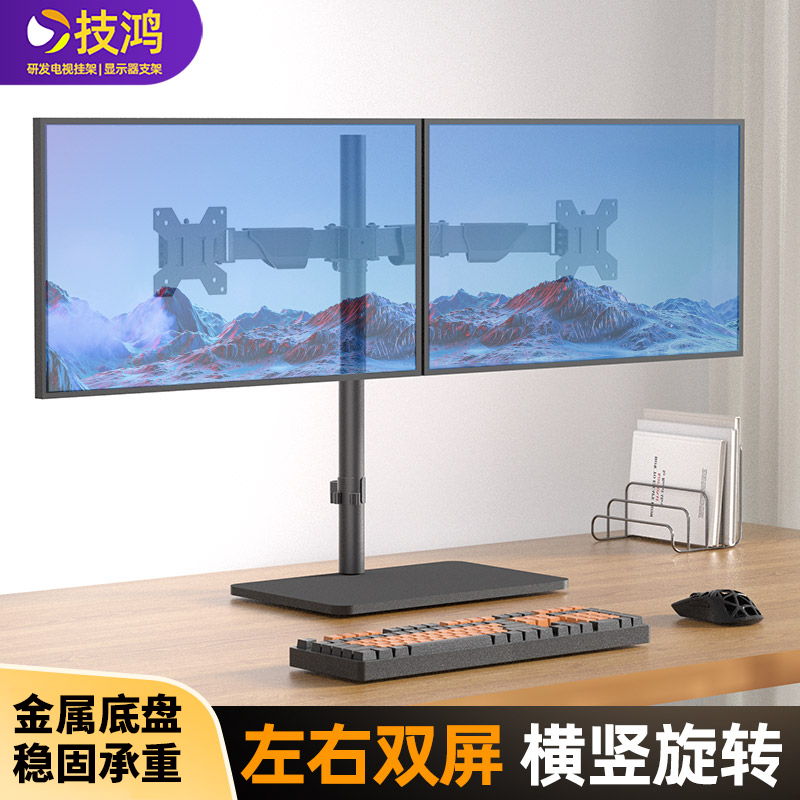 17-34寸显示器支架臂架一拖二