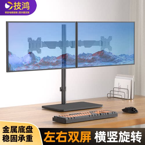 17-34寸显示器支架臂架一拖二