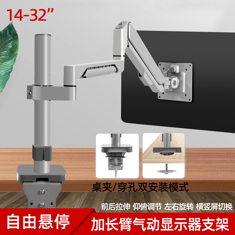 13-32寸显示器支架适用于三星AOC优派HKC戴尔显示屏旋转升降架图片