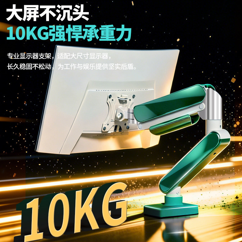 17-35寸电脑显示器支架旋转升降机械臂高低可调钢琴烤漆流光VESA