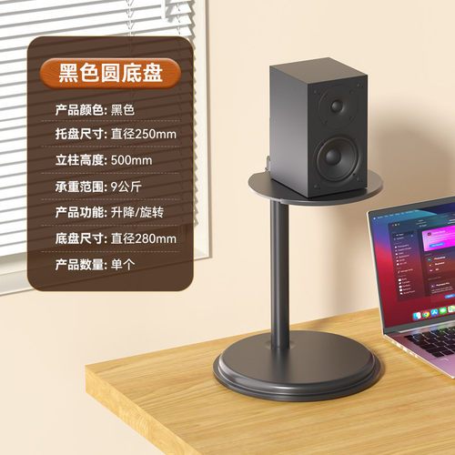 桌面音响支架音箱底座音响托盘音响架投影仪支架桌面可升降适用于极米z6x坚果小米当贝家用床头置物架金属