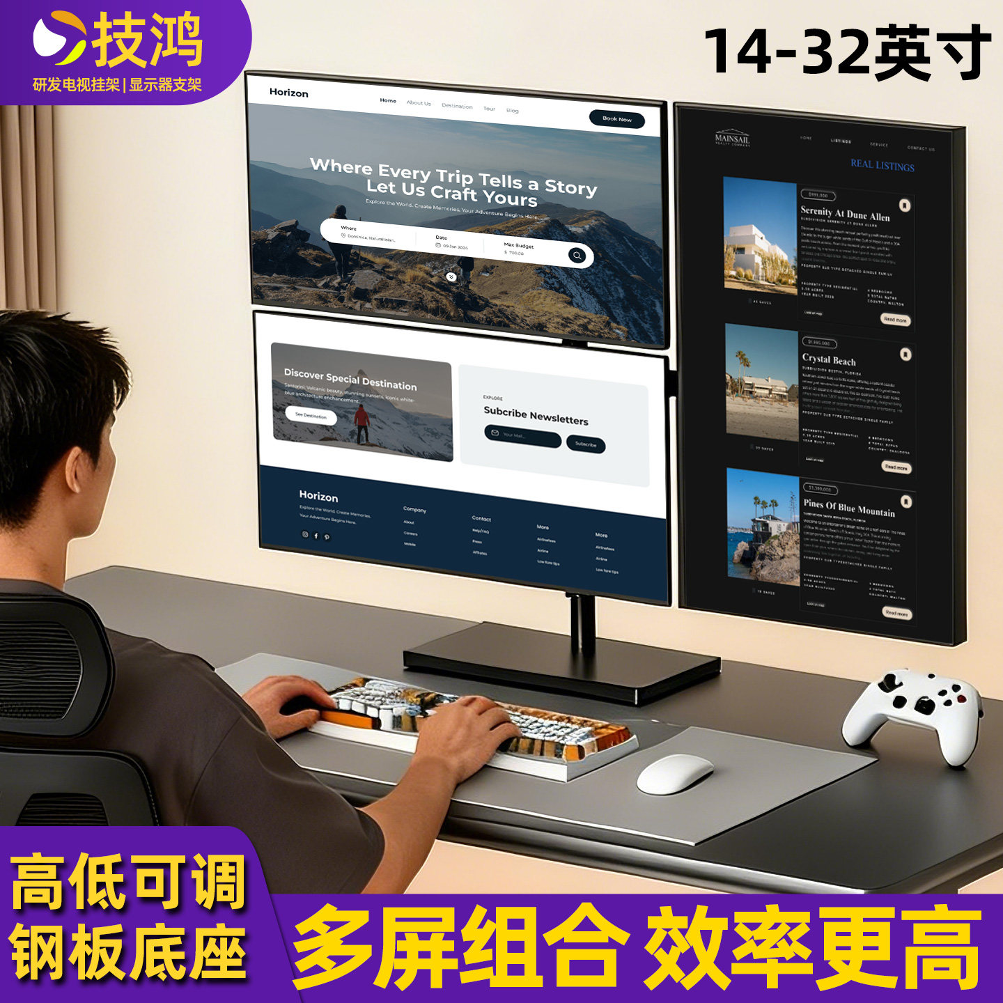 多屏显示器支架14-32英寸电脑屏幕挂架办公桌面竖屏拼接三屏四屏