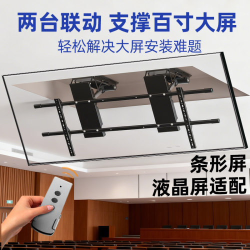 智能语音控制电动翻转电视支架