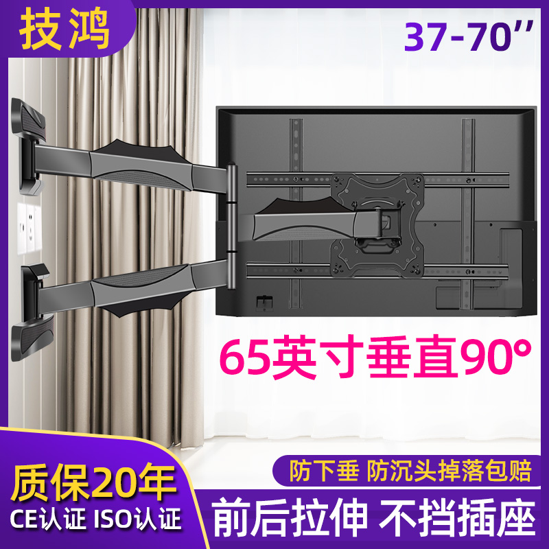 万能通用挂架旋转壁挂支架电视机