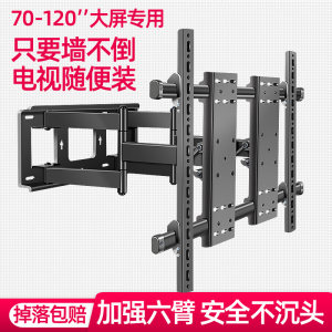 适用索尼电视机挂架旋转