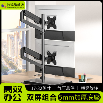 上下双屏显示器底座悬臂机械臂支架免打孔桌面增高架24/27/32英寸