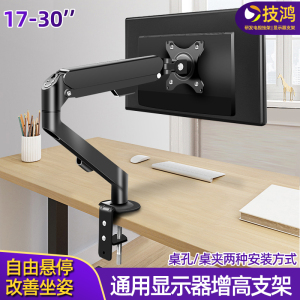 适用于三星23.8英寸S24R352F 27R350FHC显示器支架自由升降高低可