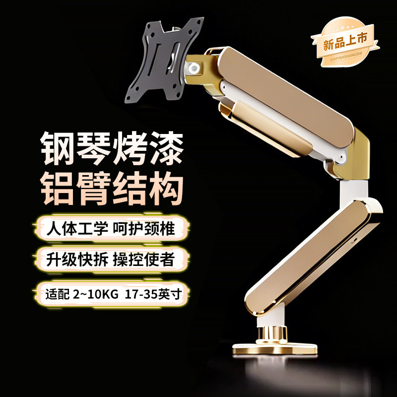 显示器支架悬臂横竖屏旋转