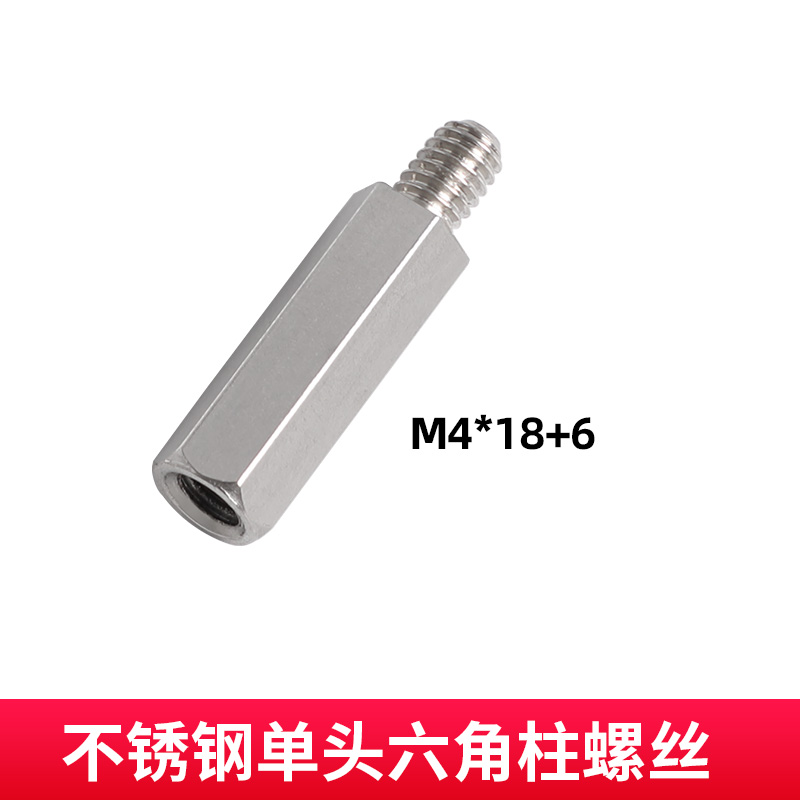 显示器支架螺柱，增高螺柱m4*25+6 m4*18+6 VESA孔增高螺柱选用