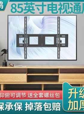 适用于海信85英寸电视机架85E7F加厚大承重挂架伸缩旋转可调壁挂