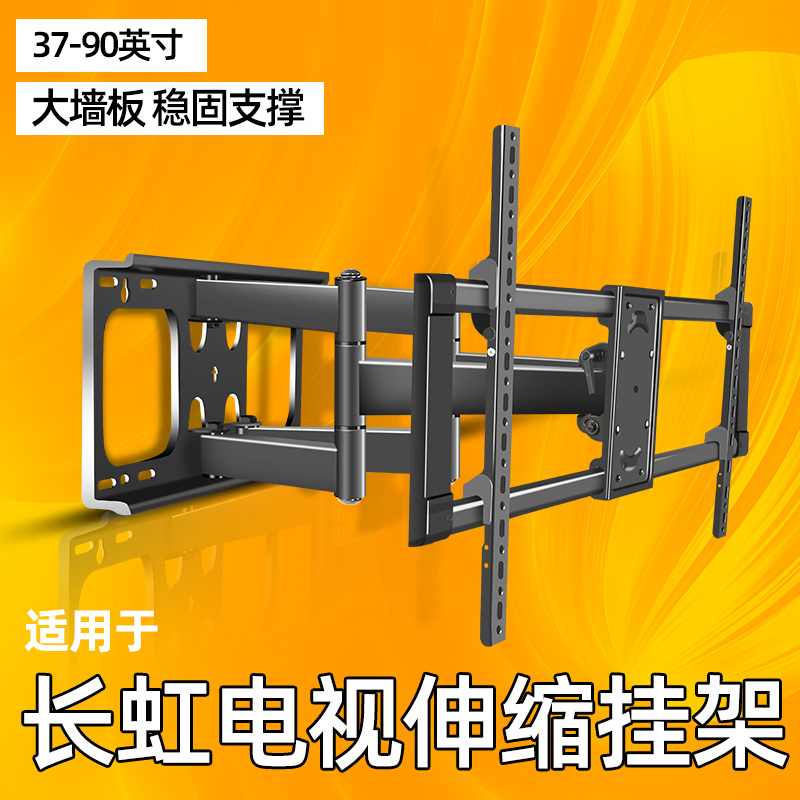 适用电视机长虹电视专用