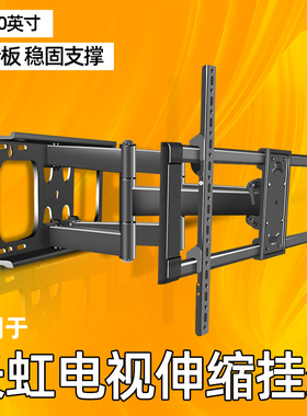 适用于长虹55D6P 65D6P  65D7P 70D4PS 65 75英寸电视机挂架旋转
