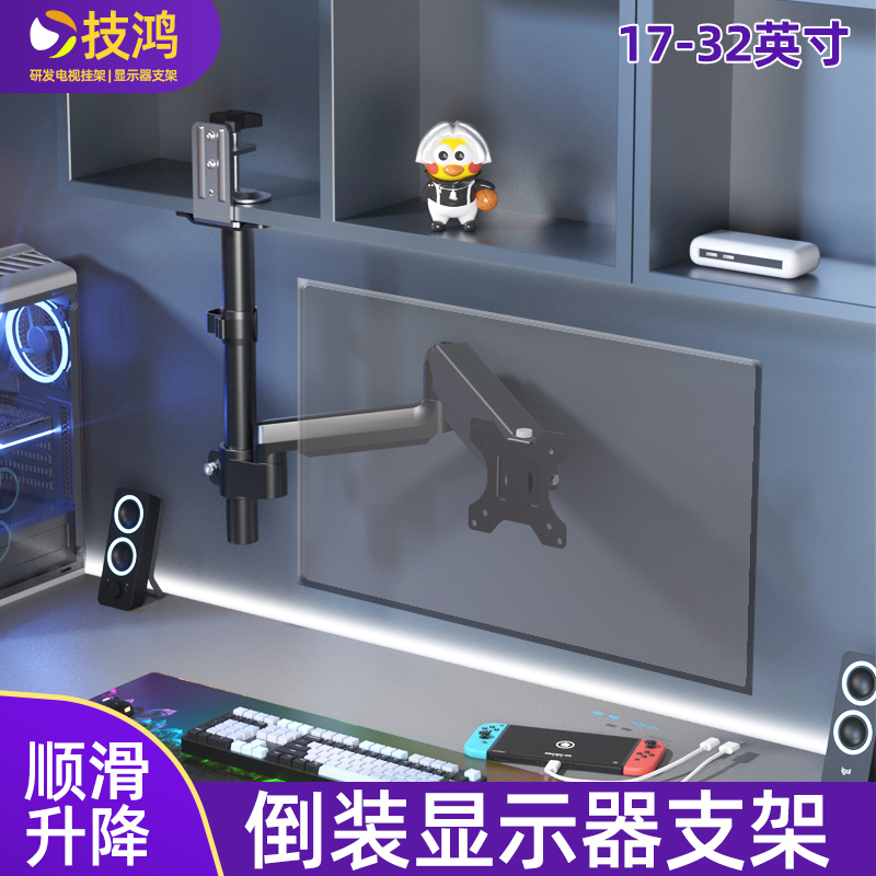 显示器倒挂支架书柜吊装