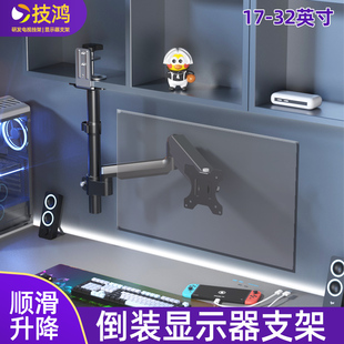 显示器倒挂支架书柜吊装气压架升降旋转拉伸底座夹式适配AOC戴尔