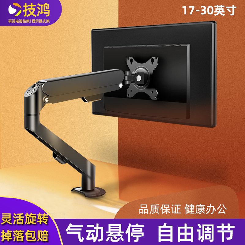 24/27/32寸显示器支架悬臂桌面增高升降适用于三星泰坦军团小钢炮图片