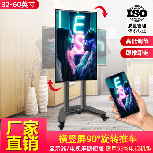 适用于康佳55E8 65E8 PRO旋转智慧屏支架电视横竖屏落地移动挂架