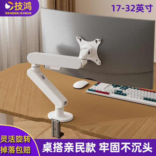 桌面显示器支架悬臂升降式增高架