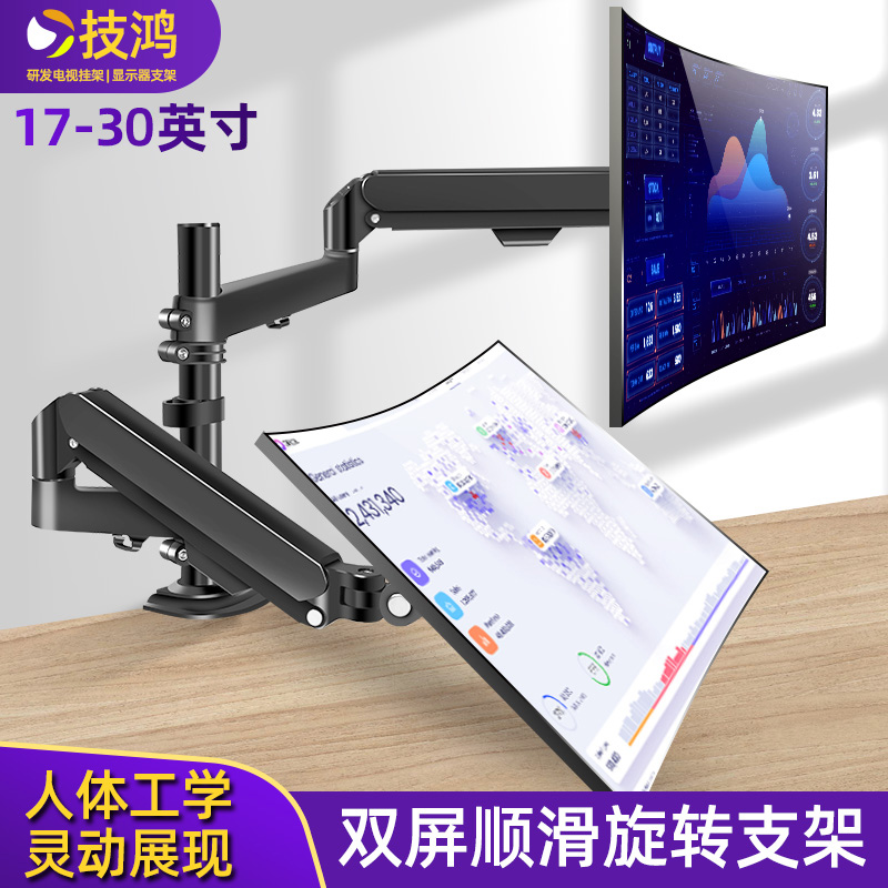 17-30戴尔aoc电脑支架显示器支架